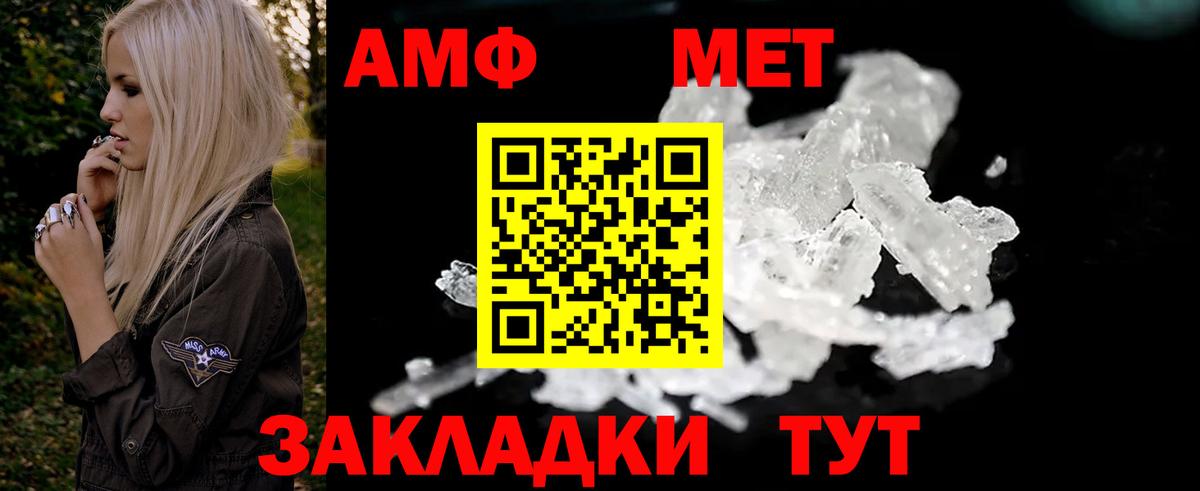 Amphetamine Розовый  Амфетамин  Энгельс  Вход с VPN 