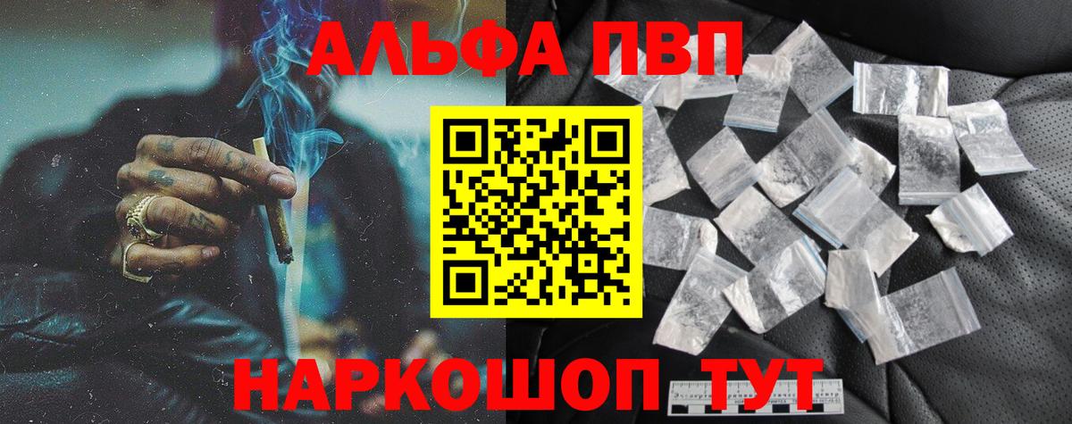 Альфа ПВП  Alpha PVP крисы CK  Alfa_PVP СК КРИС  Энгельс  Вход с VPN  Альфа ПВП Crystall 