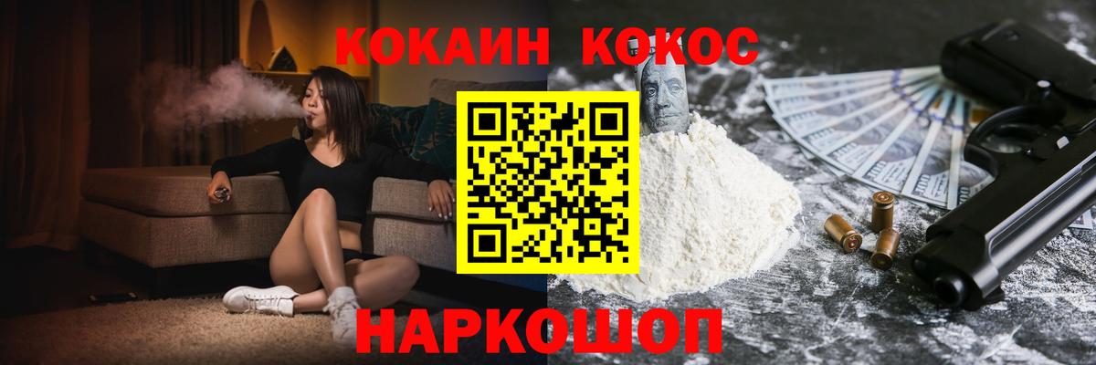 Кокаин Колумбийский  Вход с VPN  Энгельс  КОКАИН VHQ 
