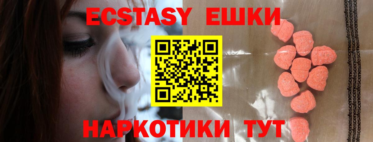 Ecstasy XTC  Ecstasy  Энгельс  магазин  наркотиков  Вход с VPN 