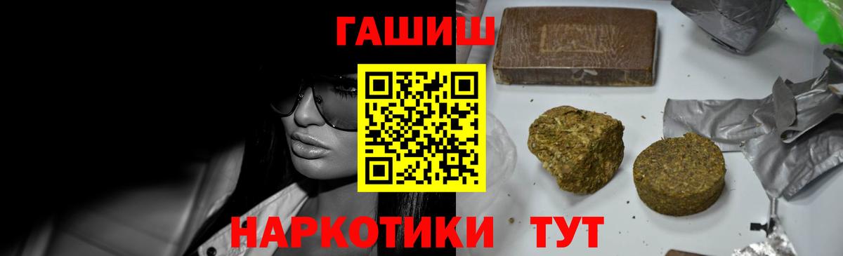ГАШ гашик  Вход с VPN  ГАШИШ убойный  ГАШ  Энгельс 