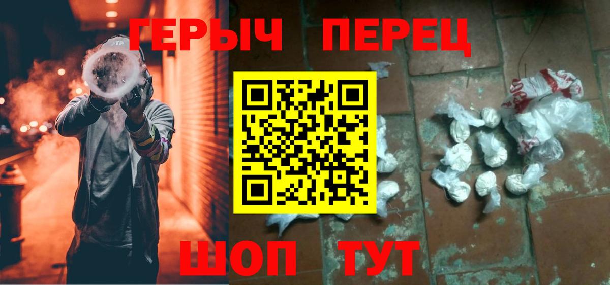 Героин VHQ  Вход с VPN  Энгельс 