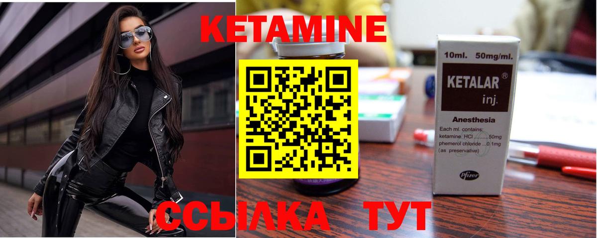Кетамин ketamine  Вход с VPN  Энгельс 