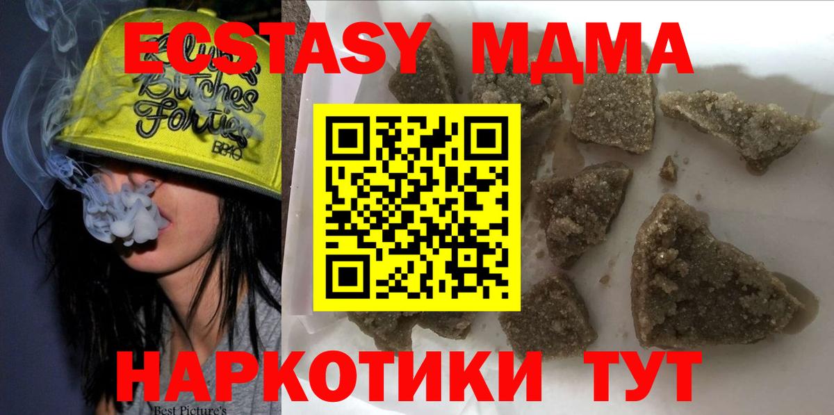 МДМА  MDMA VHQ  Вход с VPN  MDMA crystal  Энгельс 