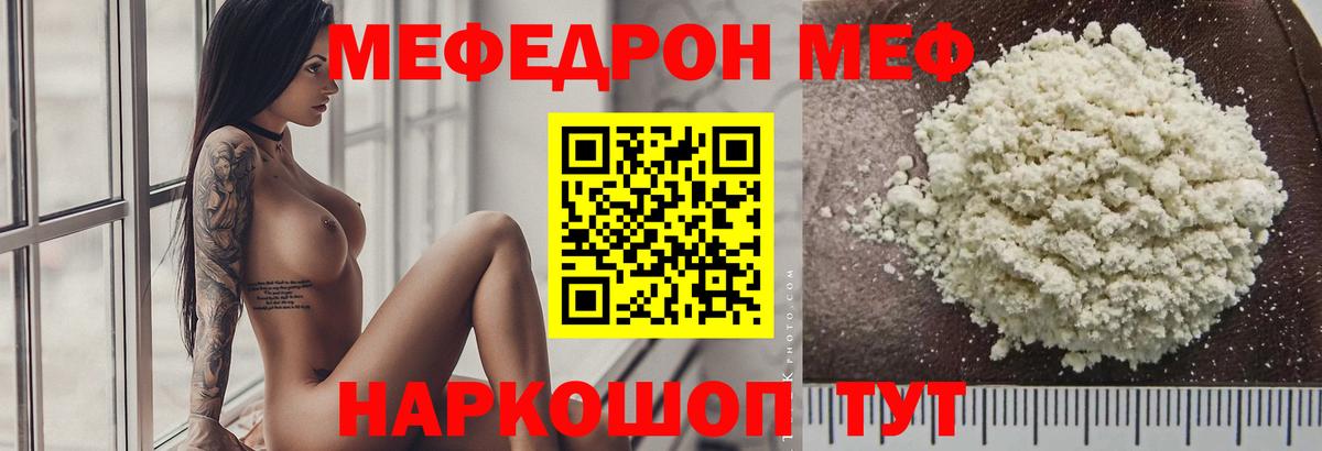 Меф кристаллы  МЕФ  Мефедрон мяу мяу  Энгельс  Вход с VPN  МЯУ-МЯУ 