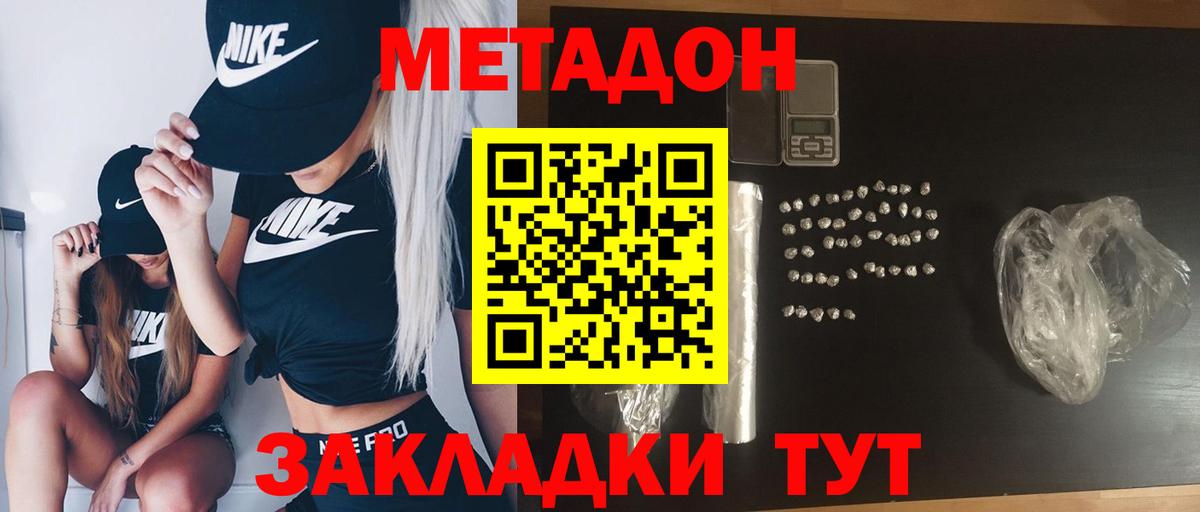 Метадон белоснежный  МЕТАДОН мёд  Энгельс  Вход с VPN 