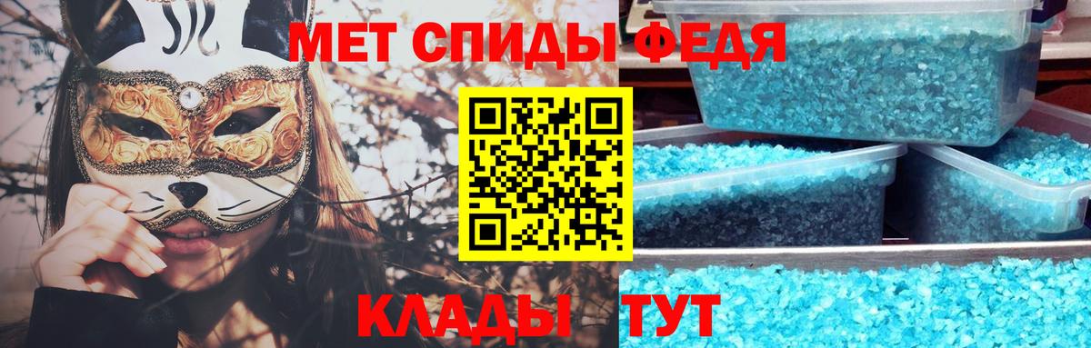 Энгельс  Метамфетамин винт  Вход с VPN 