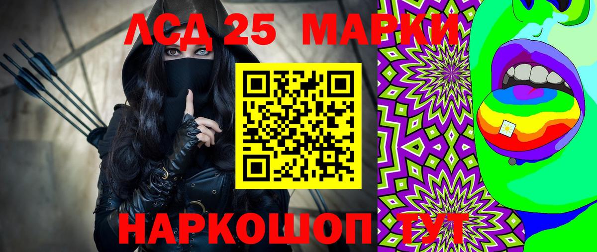 Наркотические марки 1,5мг Энгельс