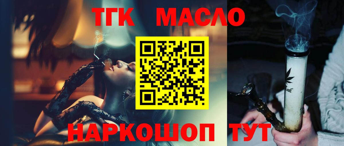 ТГК концентрат Энгельс