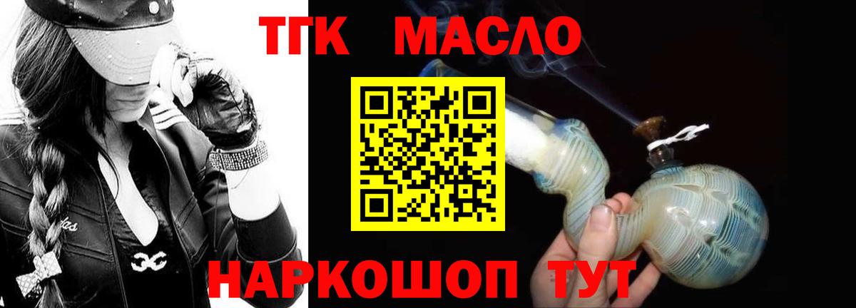 ТГК Wax  Вход с VPN  Энгельс 