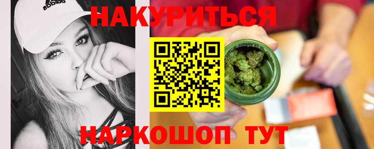 Конопля AK-47 Энгельс